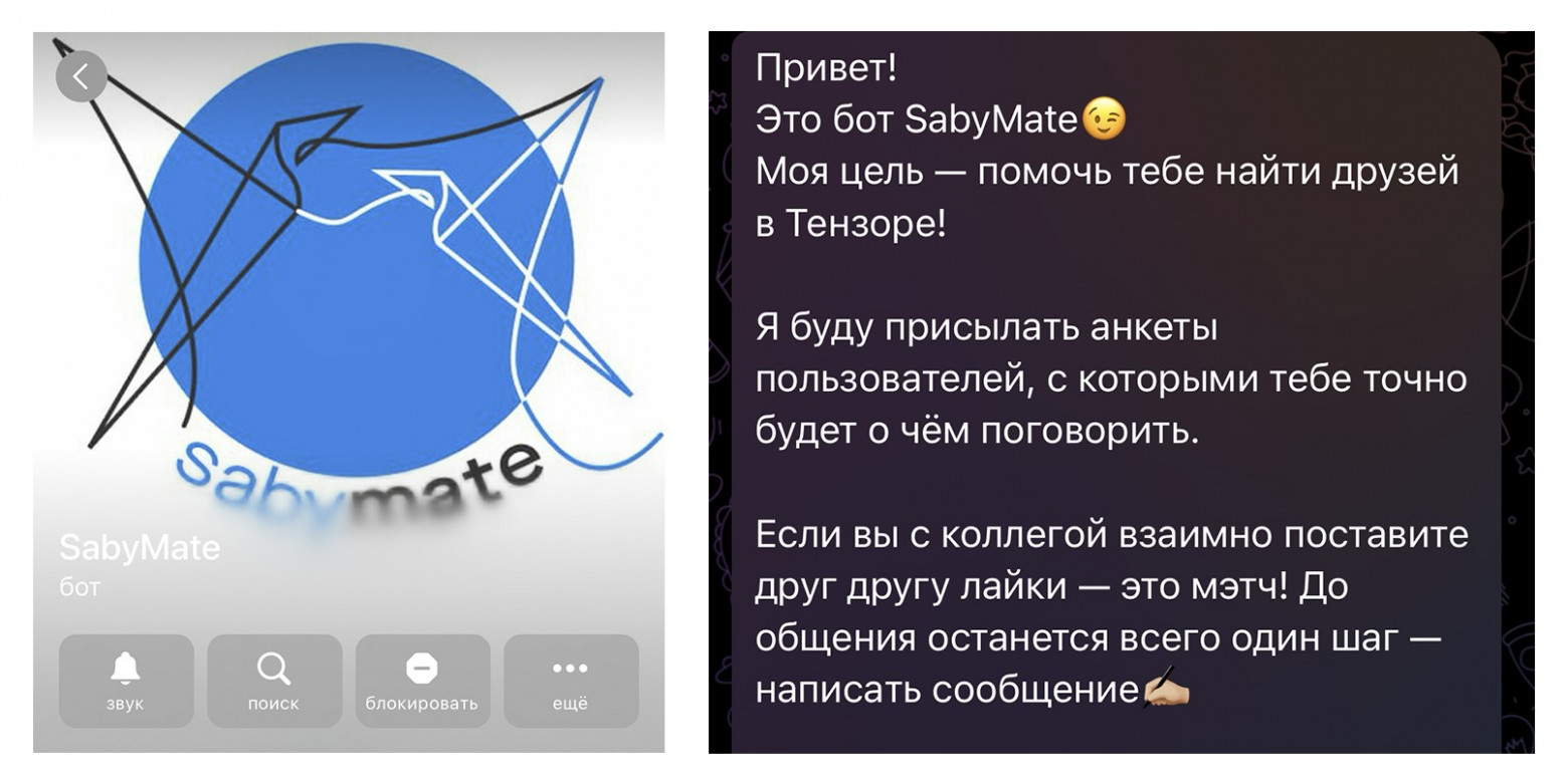 Как мы сделали сервис знакомств для сотрудников - 3