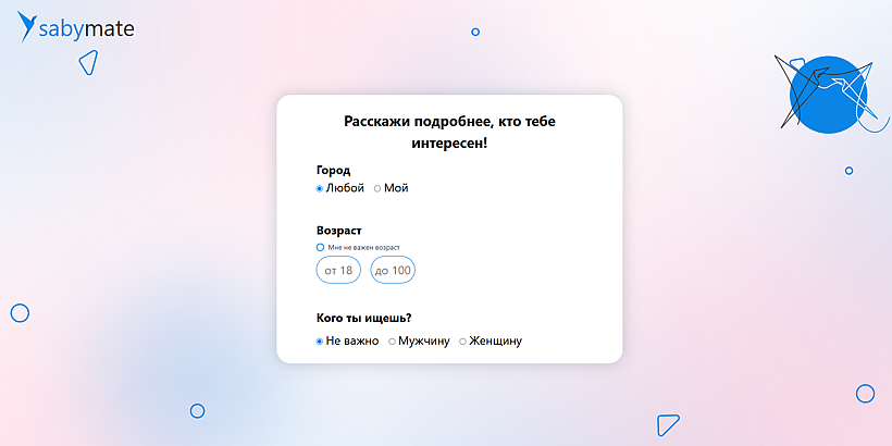 Как мы сделали сервис знакомств для сотрудников - 4