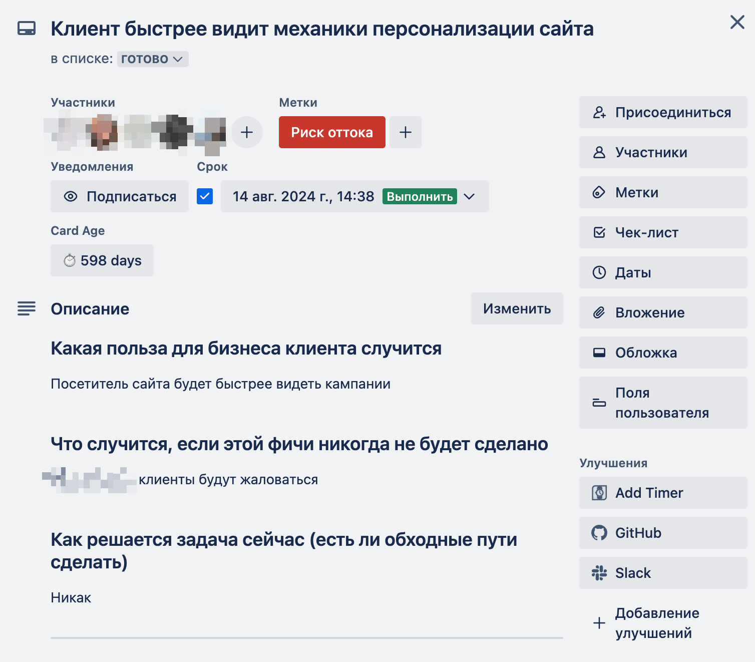 В описании карточки — пожелание клиента без ситуации и решения. Почему посетитель сайта должен быстрее видеть кампании, быстрее чего он должен их видеть — неизвестно. Что с этим делать — непонятно