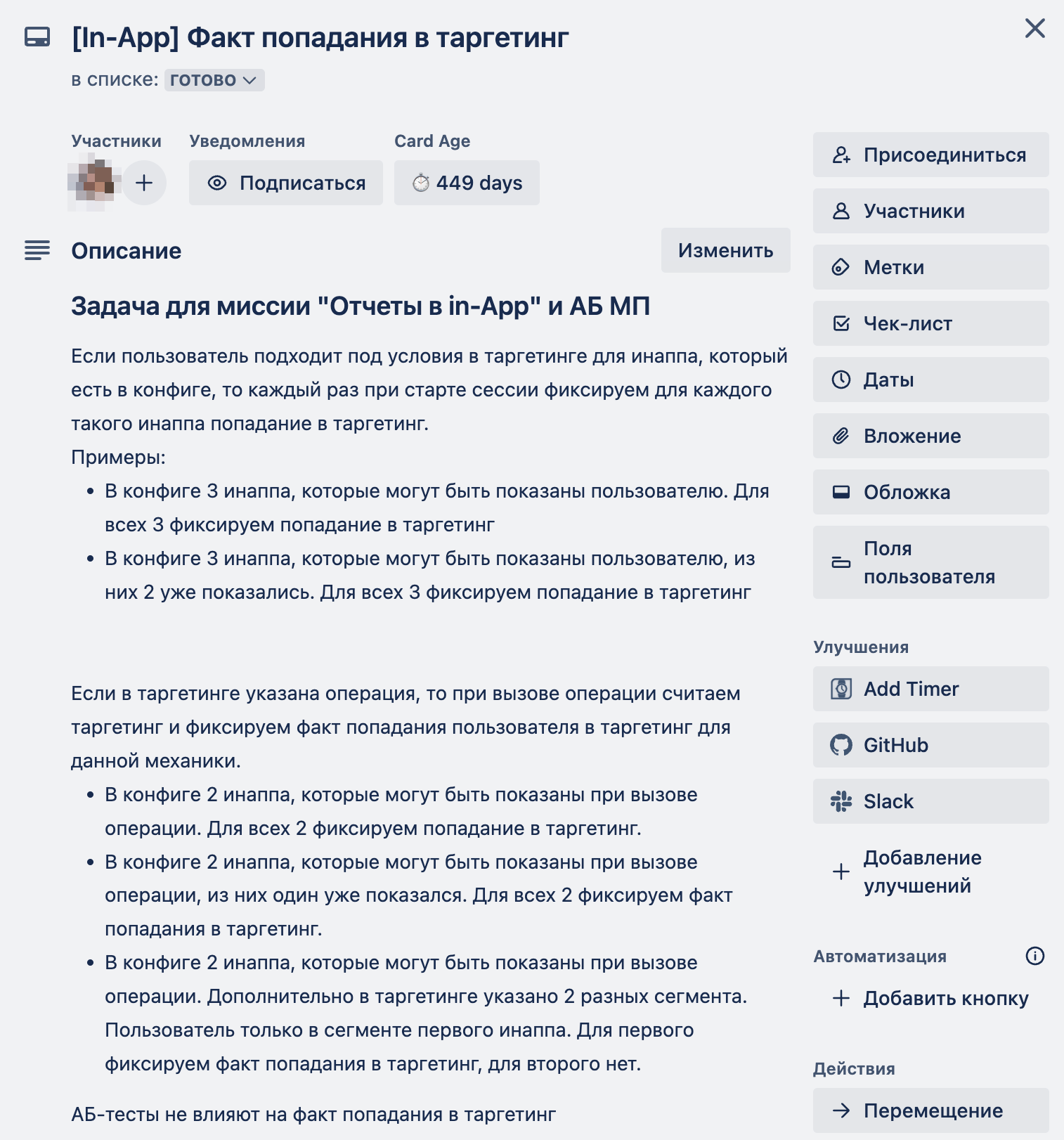 Конкретное решение, но какая польза для клиентов, кому предлагать внедрение — неизвестно. Какую задачу клиента решит эта метрика — неясно  