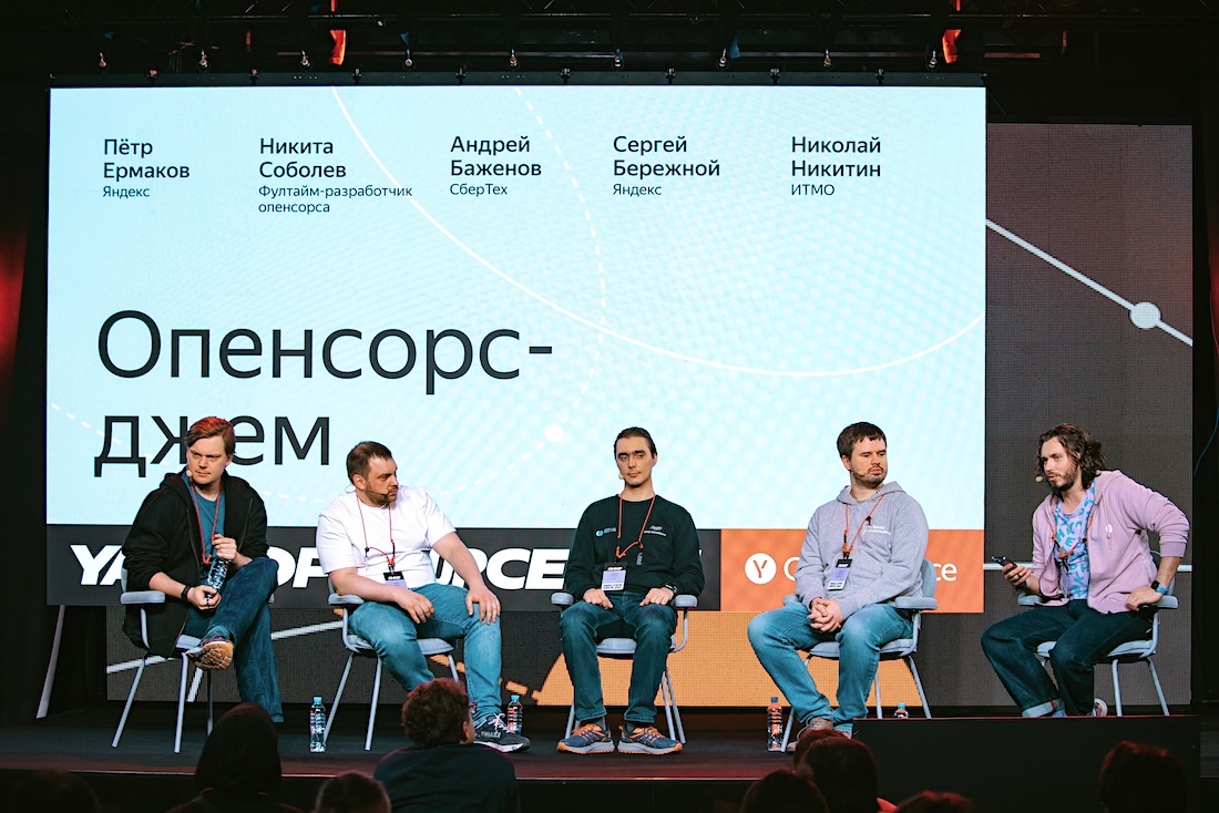 Сергей Бережной (справа) на Yandex Open Source Jam с коллегами по открытой разработке (из архива компании) Сергей Бережной (справа) на Yandex Open Source Jam с коллегами по открытой разработке (из архива компании)