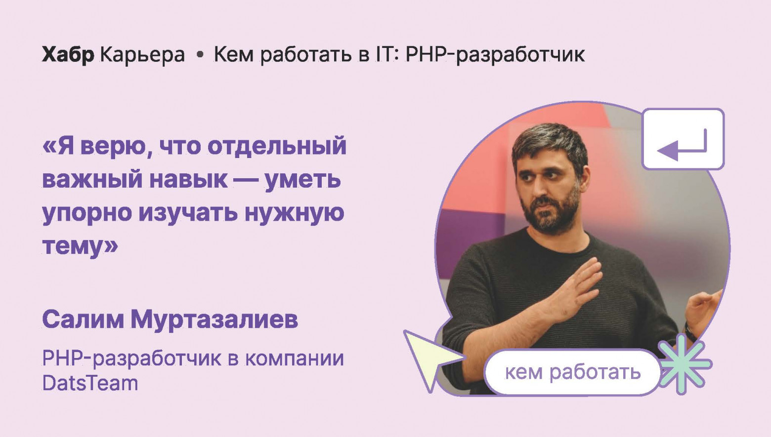 Кем работать в IT 2025: PHP-разработчик - 1 Кем работать в IT 2025: PHP-разработчик - 1