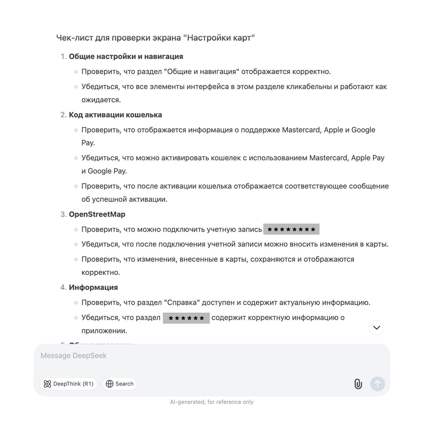Я устала писать документацию — и научила AI делать это за меня - 3 Я устала писать документацию — и научила AI делать это за меня - 3