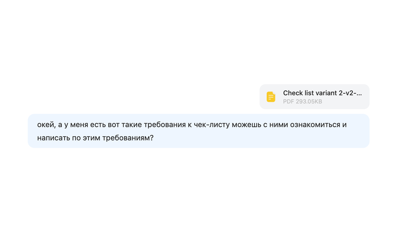Я устала писать документацию — и научила AI делать это за меня - 4 Я устала писать документацию — и научила AI делать это за меня - 4