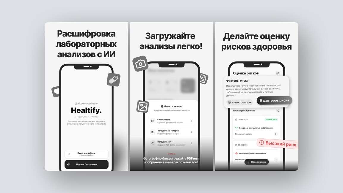 Расшифровка лабораторных анализов с ИИ, бесплатная доска для заметок и кода – и ещё 8 российских стартапов - 1 Расшифровка лабораторных анализов с ИИ, бесплатная доска для заметок и кода – и ещё 8 российских стартапов - 1