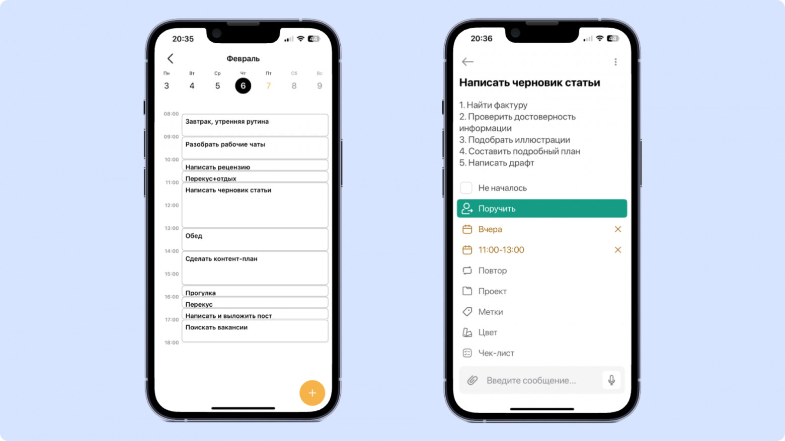 тайм-блокинг в приложении тайм-блокинг в приложении