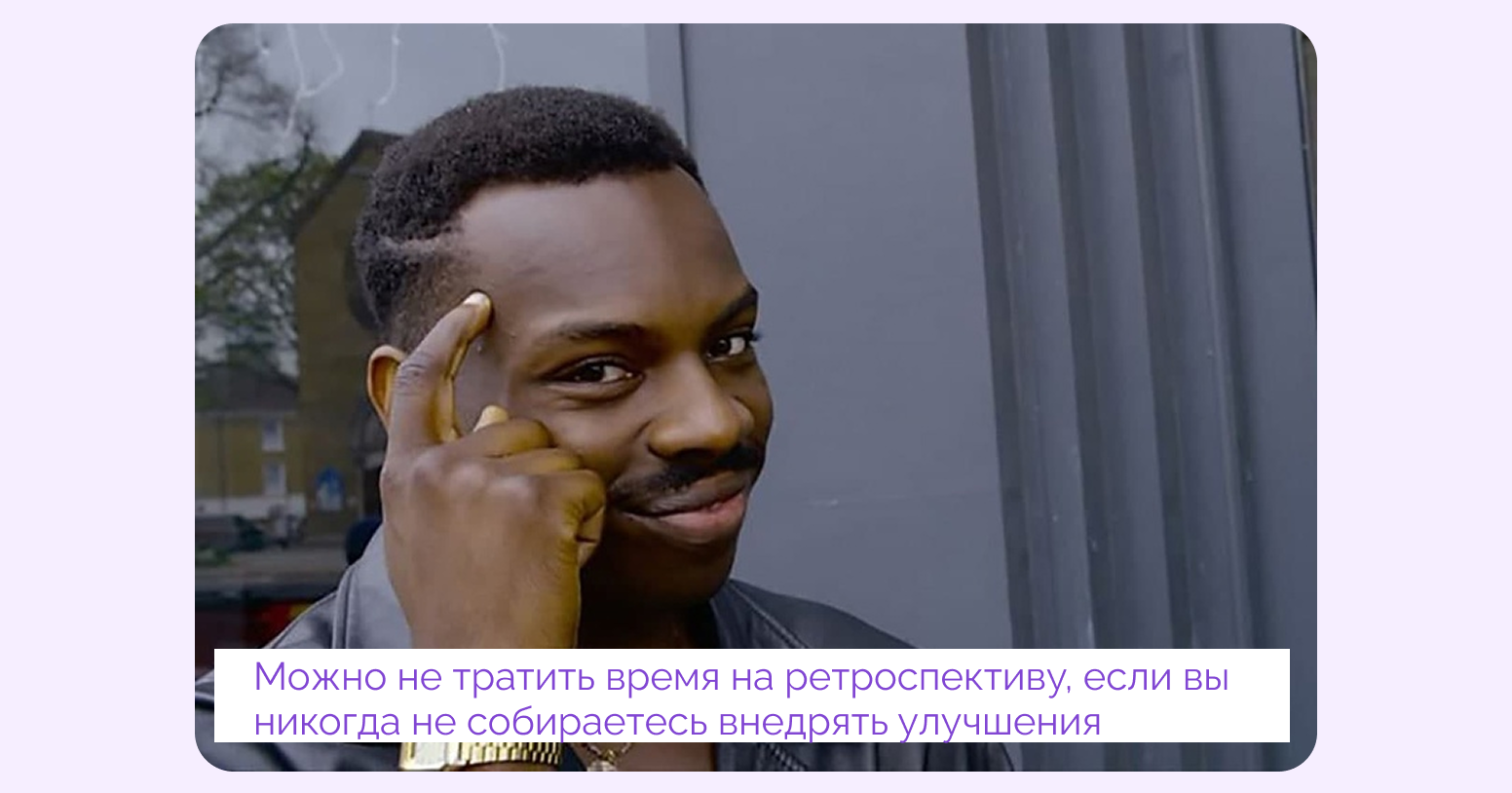 Вы работаете не по Agile: как увидеть и исправить скрытые проблемы - 12 Вы работаете не по Agile: как увидеть и исправить скрытые проблемы - 12