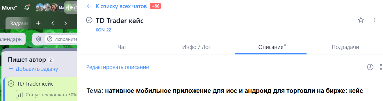 Задача открывается как простое поле для описания. Выглядит лаконично, ничего не отвлекает от того, что хотелось сказать. Задача открывается как простое поле для описания. Выглядит лаконично, ничего не отвлекает от того, что хотелось сказать.