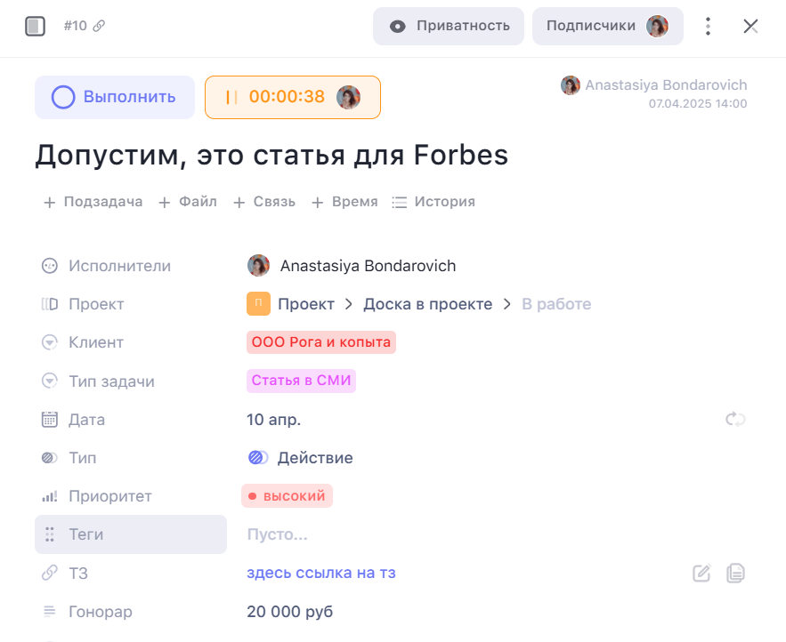 Как я трижды меняла таск-трекер для своего агентства и не сошла с ума - 9 Как я трижды меняла таск-трекер для своего агентства и не сошла с ума - 9