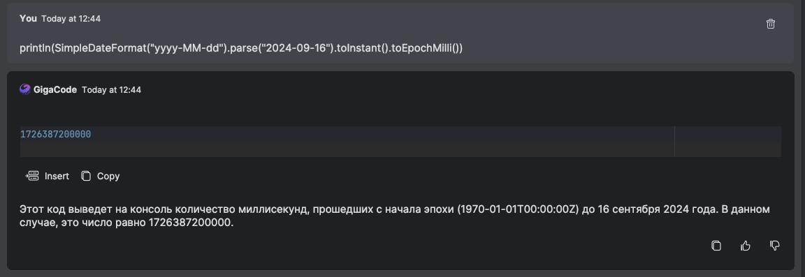 В этом примере я попросил GigaCode выполнить кусочек кода, не понимая весь проект в дебаге. В этом примере я попросил GigaCode выполнить кусочек кода, не понимая весь проект в дебаге.