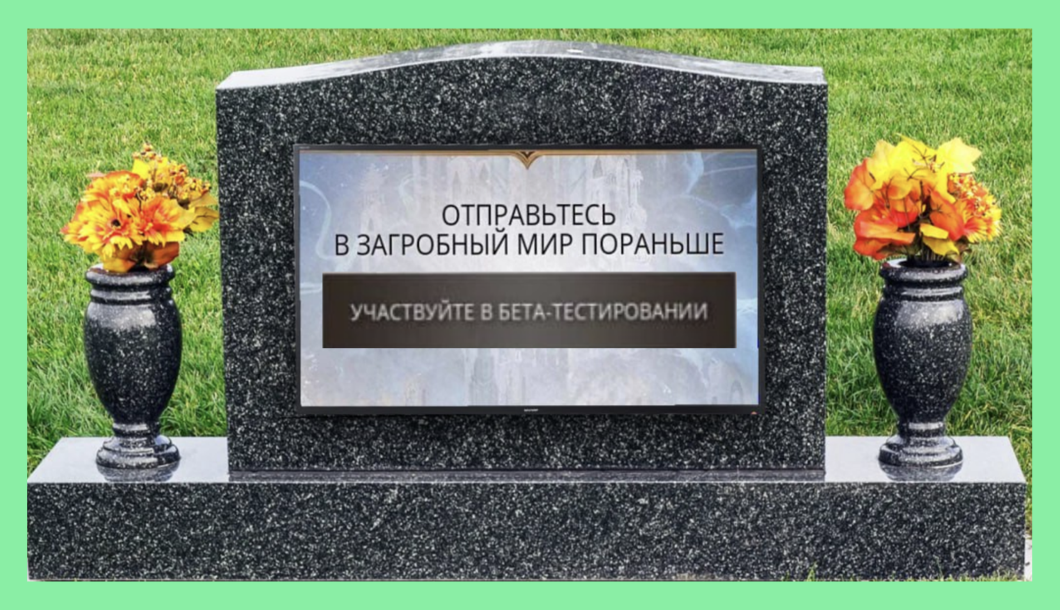 Маркетинг, смерть и роботы или что происходит на рынке Death Tech - 1 Маркетинг, смерть и роботы или что происходит на рынке Death Tech - 1