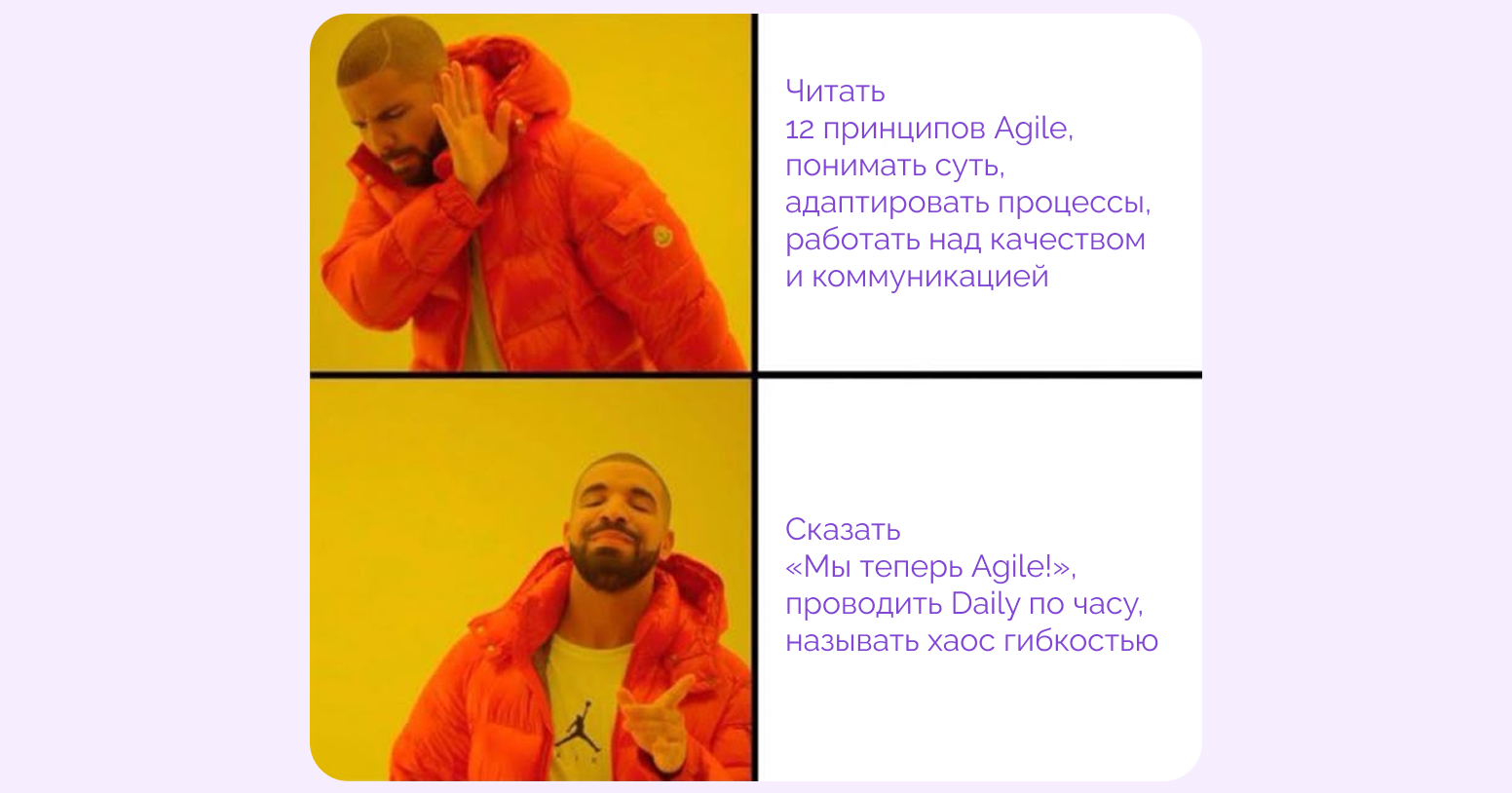 Вы работаете не по Agile - 2 Вы работаете не по Agile - 2