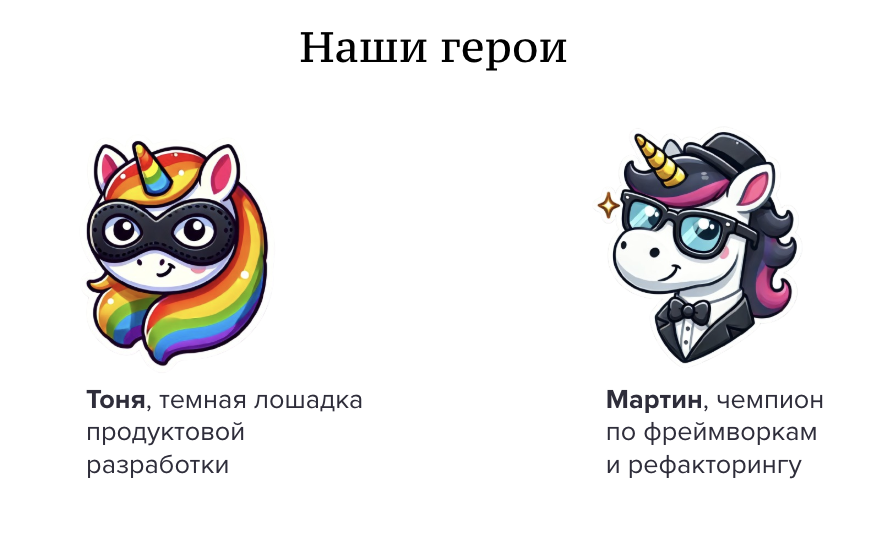 5 суперспособностей продуктового разработчика - 2 5 суперспособностей продуктового разработчика - 2