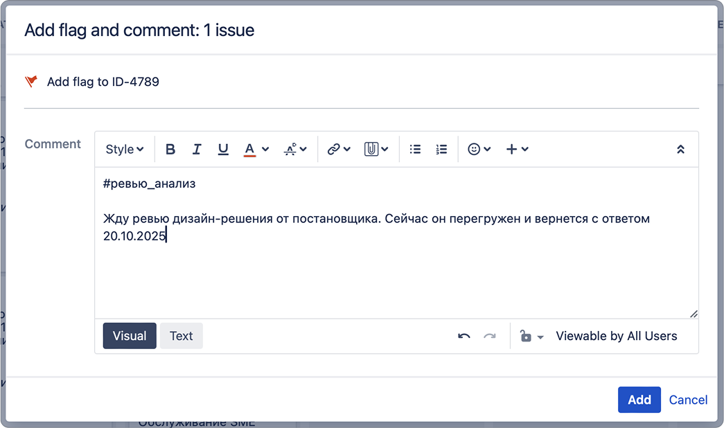 Форма для фиксации причины блокировки в комментариях к флагу и задаче Форма для фиксации причины блокировки в комментариях к флагу и задаче