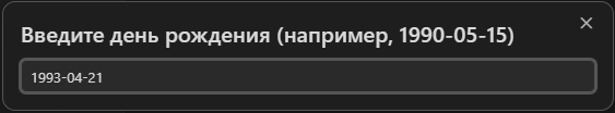 Создаем картотеку людей в Obsidian максимально лениво или «Тронул мышку — проиграл» - 18