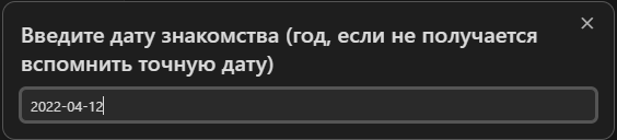 Создаем картотеку людей в Obsidian максимально лениво или «Тронул мышку — проиграл» - 22 Создаем картотеку людей в Obsidian максимально лениво или «Тронул мышку — проиграл» - 22