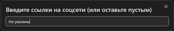 Создаем картотеку людей в Obsidian максимально лениво или «Тронул мышку — проиграл» - 25 Создаем картотеку людей в Obsidian максимально лениво или «Тронул мышку — проиграл» - 25