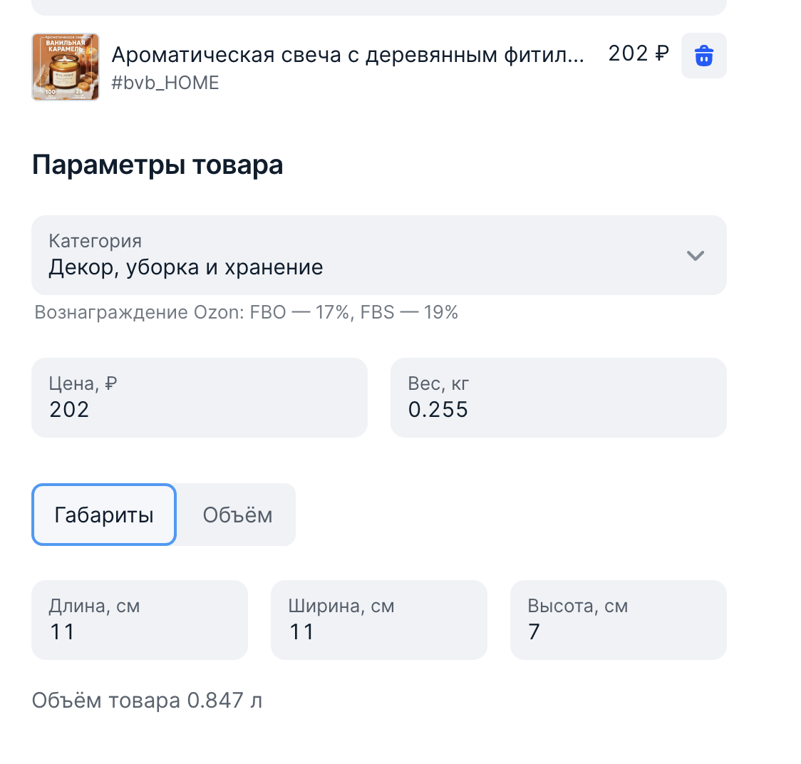 Я ушел с маркетплейсов, делал 22 млн в год, а теперь арендодатель убивает мое производство - 29 Я ушел с маркетплейсов, делал 22 млн в год, а теперь арендодатель убивает мое производство - 29