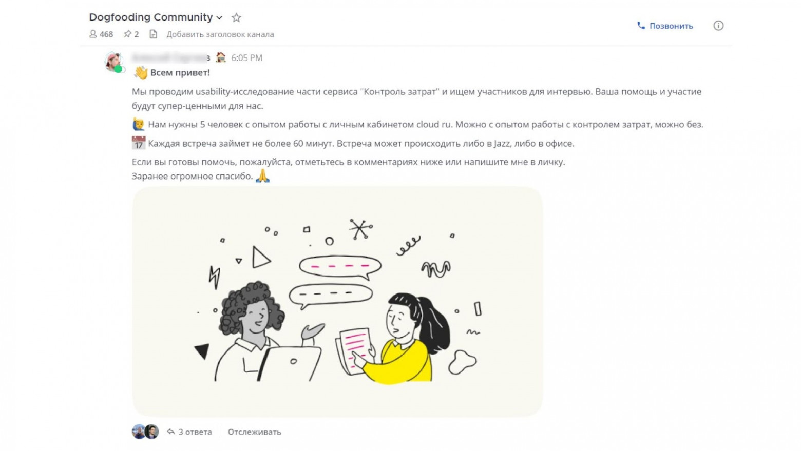 В комьюнити догфудеры общаются про сервис, который тестируют, обсуждают вопросы и советуются друг с другом. А еще в него приходят исследователи, чтобы пригласить догфудеров пройти опрос, и дизайнеры, чтобы показать макеты В комьюнити догфудеры общаются про сервис, который тестируют, обсуждают вопросы и советуются друг с другом. А еще в него приходят исследователи, чтобы пригласить догфудеров пройти опрос, и дизайнеры, чтобы показать макеты