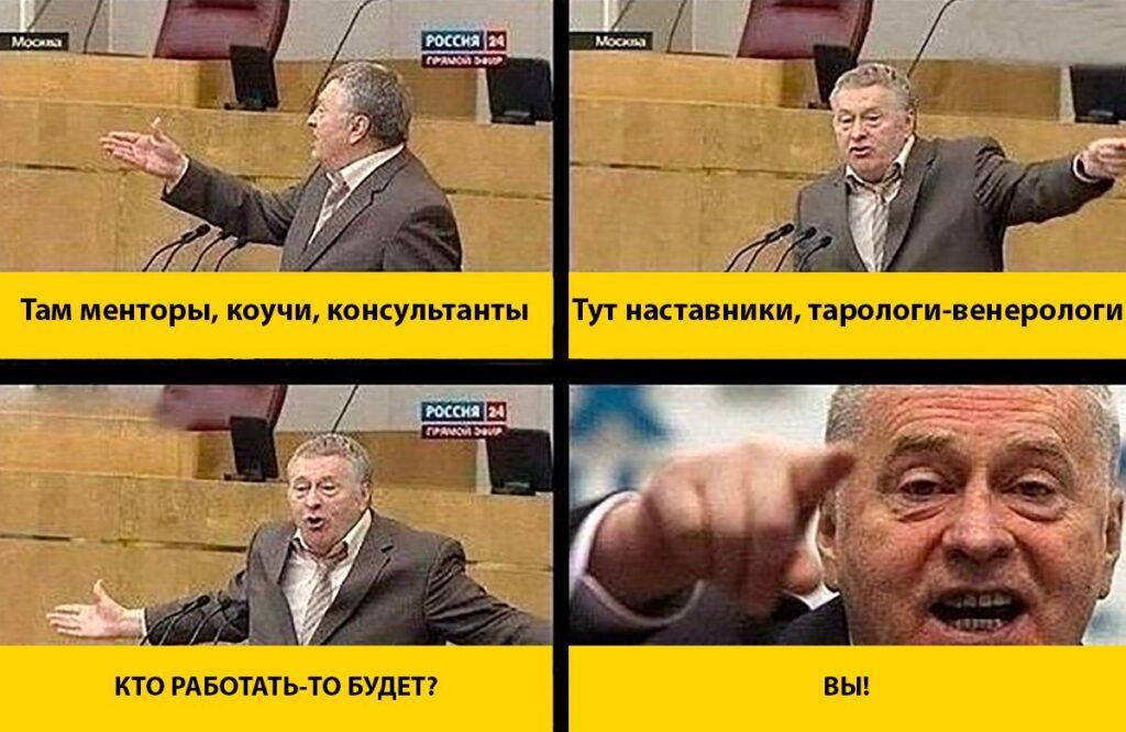 Ищем ментора для стартапа: кому писать, что говорить и чего ждать - 2 Ищем ментора для стартапа: кому писать, что говорить и чего ждать - 2