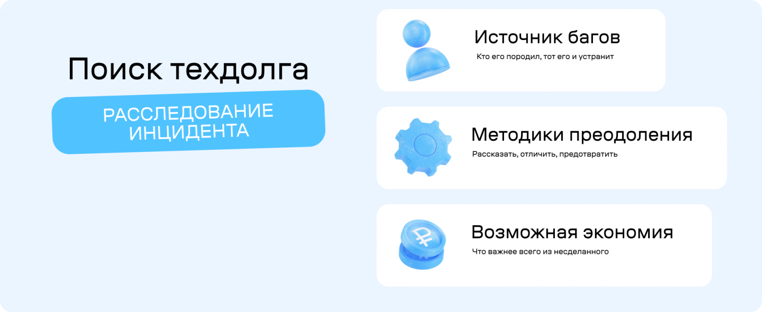 Техдолг. Большое руководство - 8 Техдолг. Большое руководство - 8