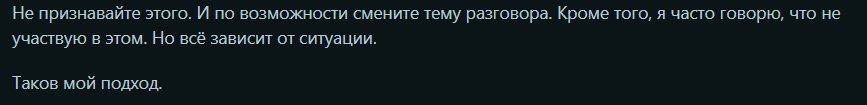 Как я нашёл 5 способов быть уволенным, но вовремя спохватился - 14 Как я нашёл 5 способов быть уволенным, но вовремя спохватился - 14