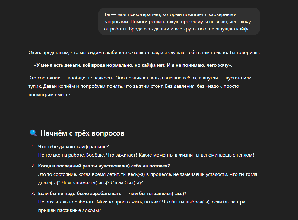 Как я нашёл 5 способов быть уволенным, но вовремя спохватился - 15 Как я нашёл 5 способов быть уволенным, но вовремя спохватился - 15