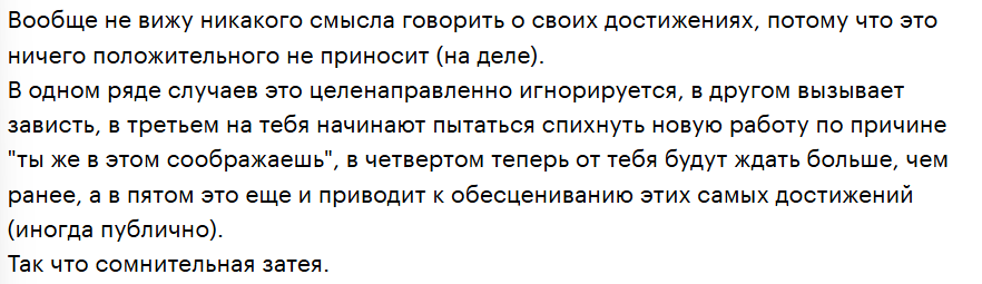 Как я нашёл 5 способов быть уволенным, но вовремя спохватился - 6 Как я нашёл 5 способов быть уволенным, но вовремя спохватился - 6