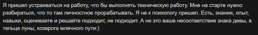 Как я нашёл 5 способов быть уволенным, но вовремя спохватился - 8 Как я нашёл 5 способов быть уволенным, но вовремя спохватился - 8