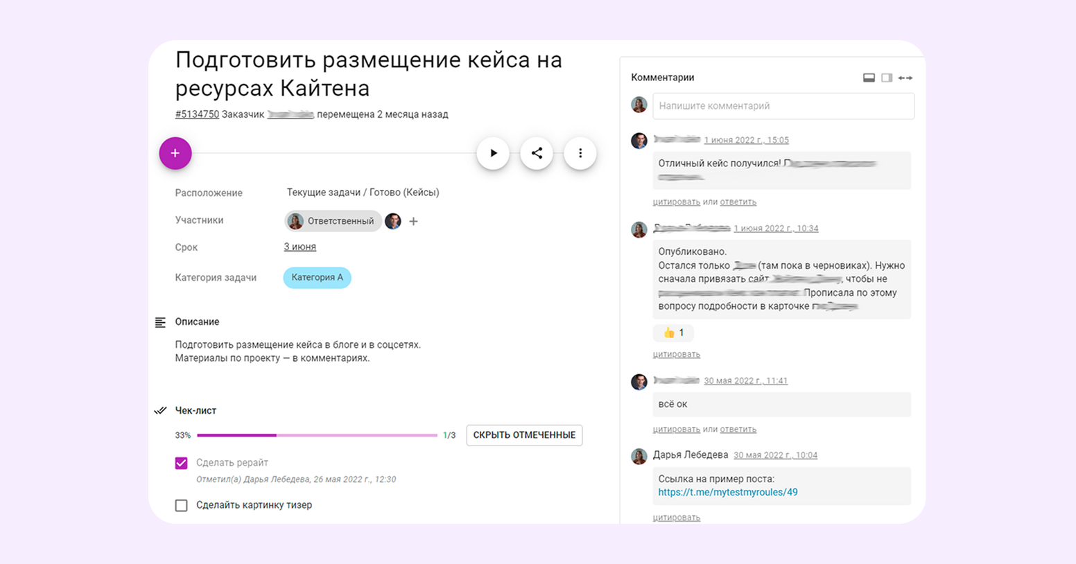 Как выглядит карточка в Kaiten Как выглядит карточка в Kaiten