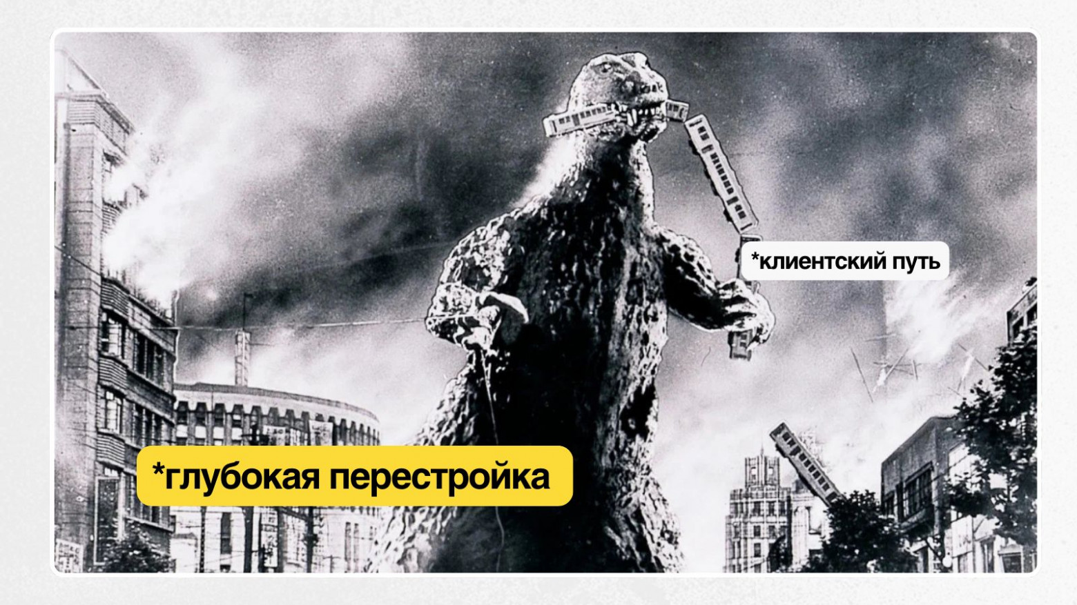 Ради “удобно” переписываем полпроекта. Как новый пользовательский опыт ломает архитектуру (и почему это нормально) - 2 Ради “удобно” переписываем полпроекта. Как новый пользовательский опыт ломает архитектуру (и почему это нормально) - 2