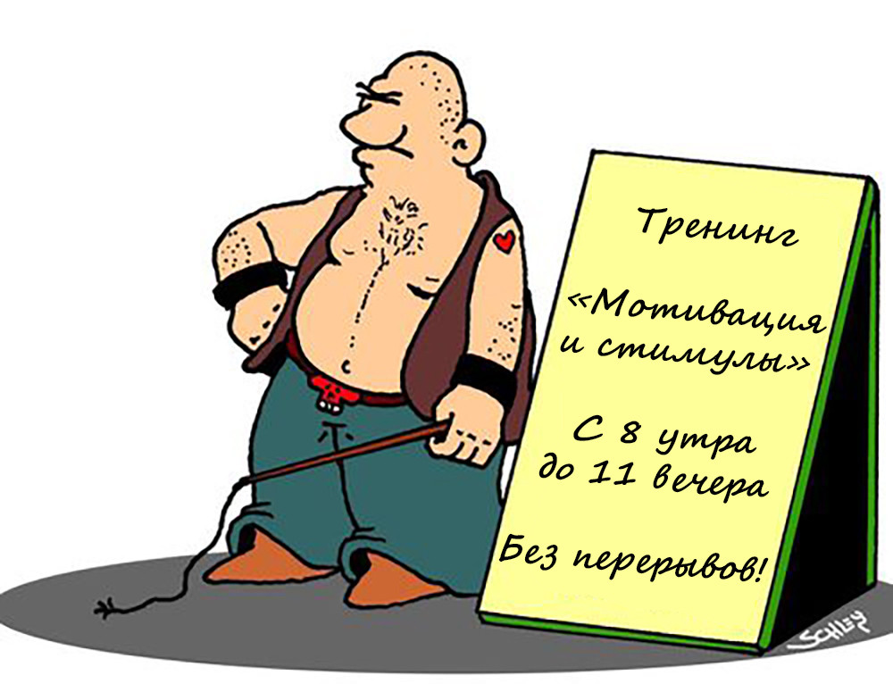 Откуда растут переработки и прочая корпоративная шиза. Часть 1. Историческая - 19 Откуда растут переработки и прочая корпоративная шиза. Часть 1. Историческая - 19