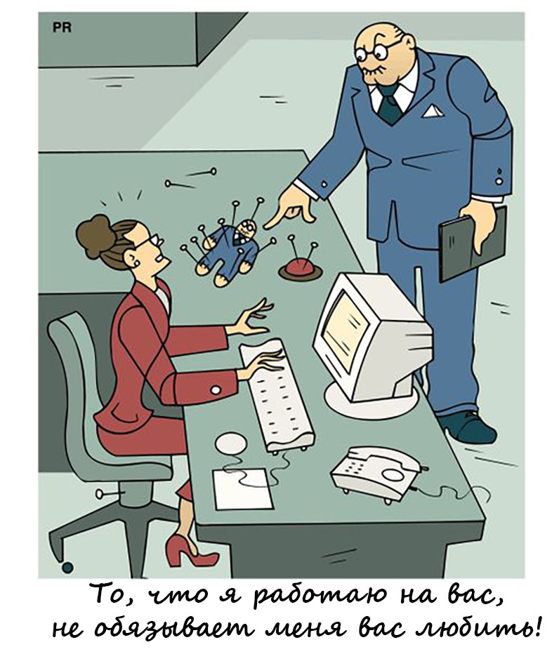 Откуда растут переработки и прочая корпоративная шиза. Часть 1. Историческая - 5 Откуда растут переработки и прочая корпоративная шиза. Часть 1. Историческая - 5