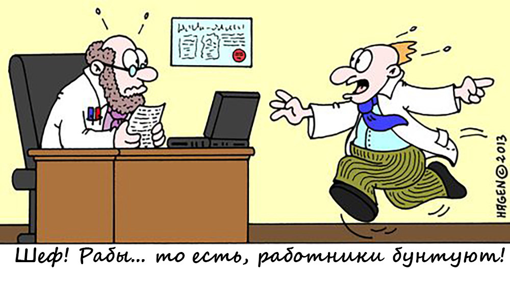 Разницу в производительности сделала не формация общественных отношений, а условия труда и отношение к сотрудникам Разницу в производительности сделала не формация общественных отношений, а условия труда и отношение к сотрудникам