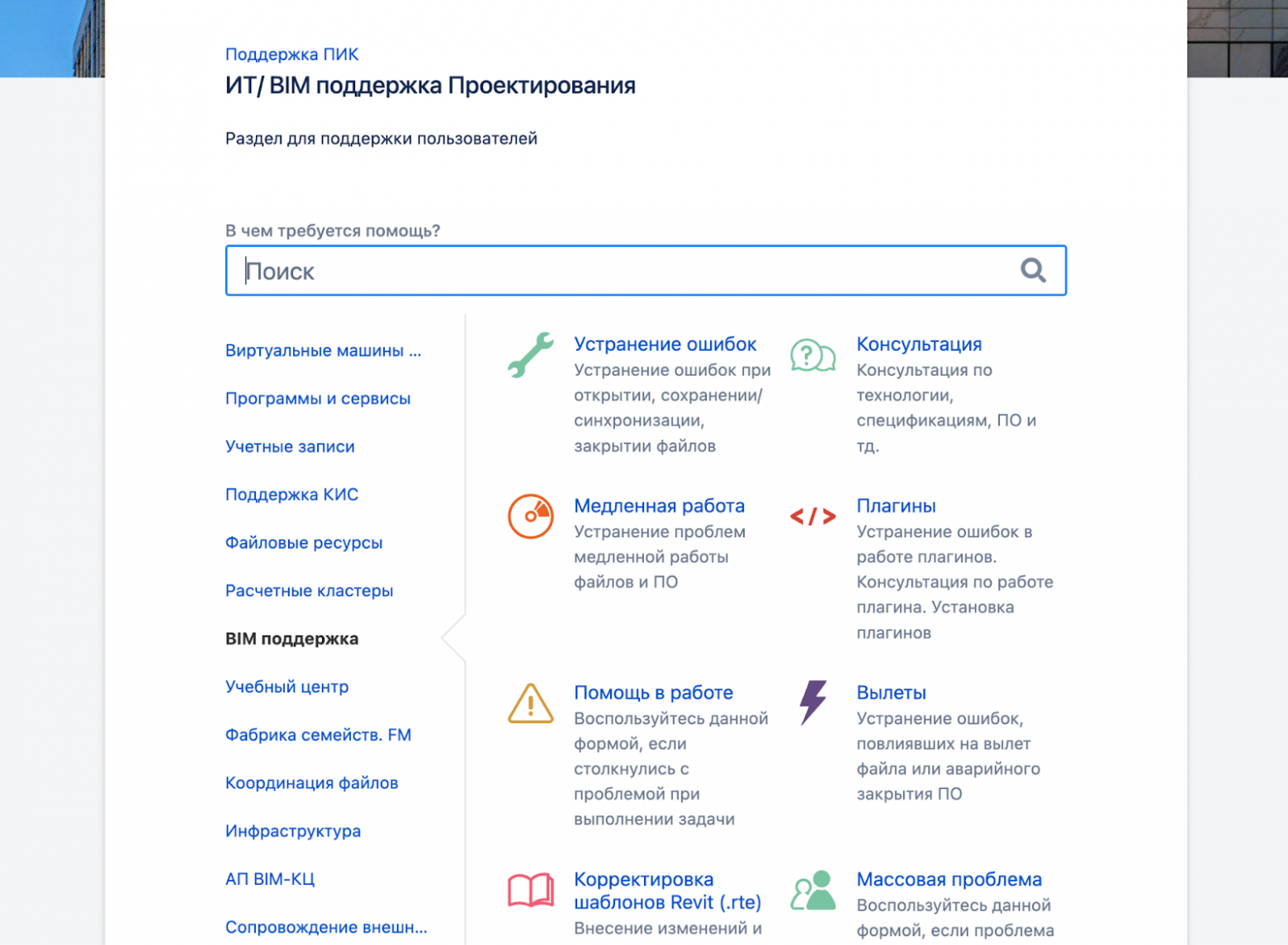 Как мы создали систему управления знаниями - 3 Как мы создали систему управления знаниями - 3