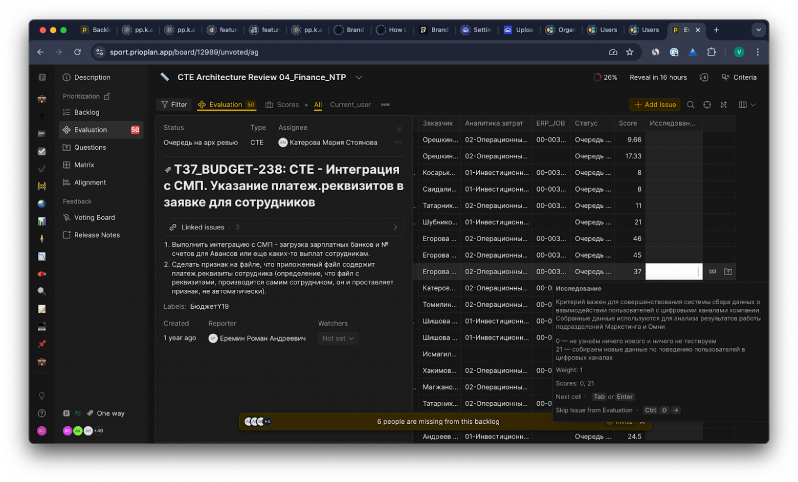 PrioPlan кейс Sportmaster - 11 PrioPlan кейс Sportmaster - 11