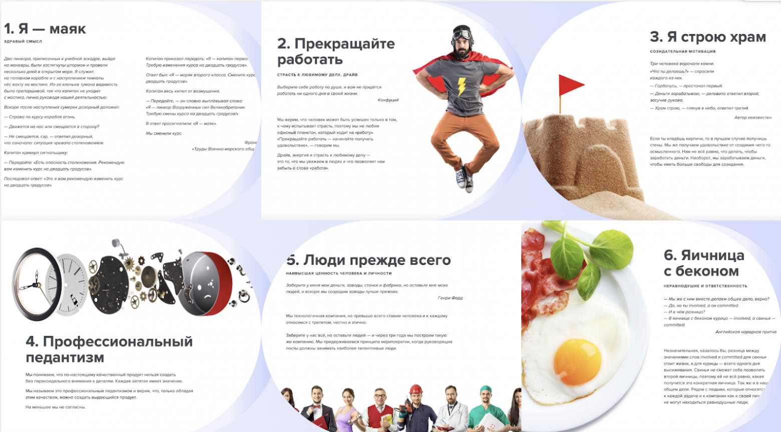 Как мы создали систему ценностей в компании, а она умерла на удалёнке — пришлось возрождать - 2 Как мы создали систему ценностей в компании, а она умерла на удалёнке — пришлось возрождать - 2