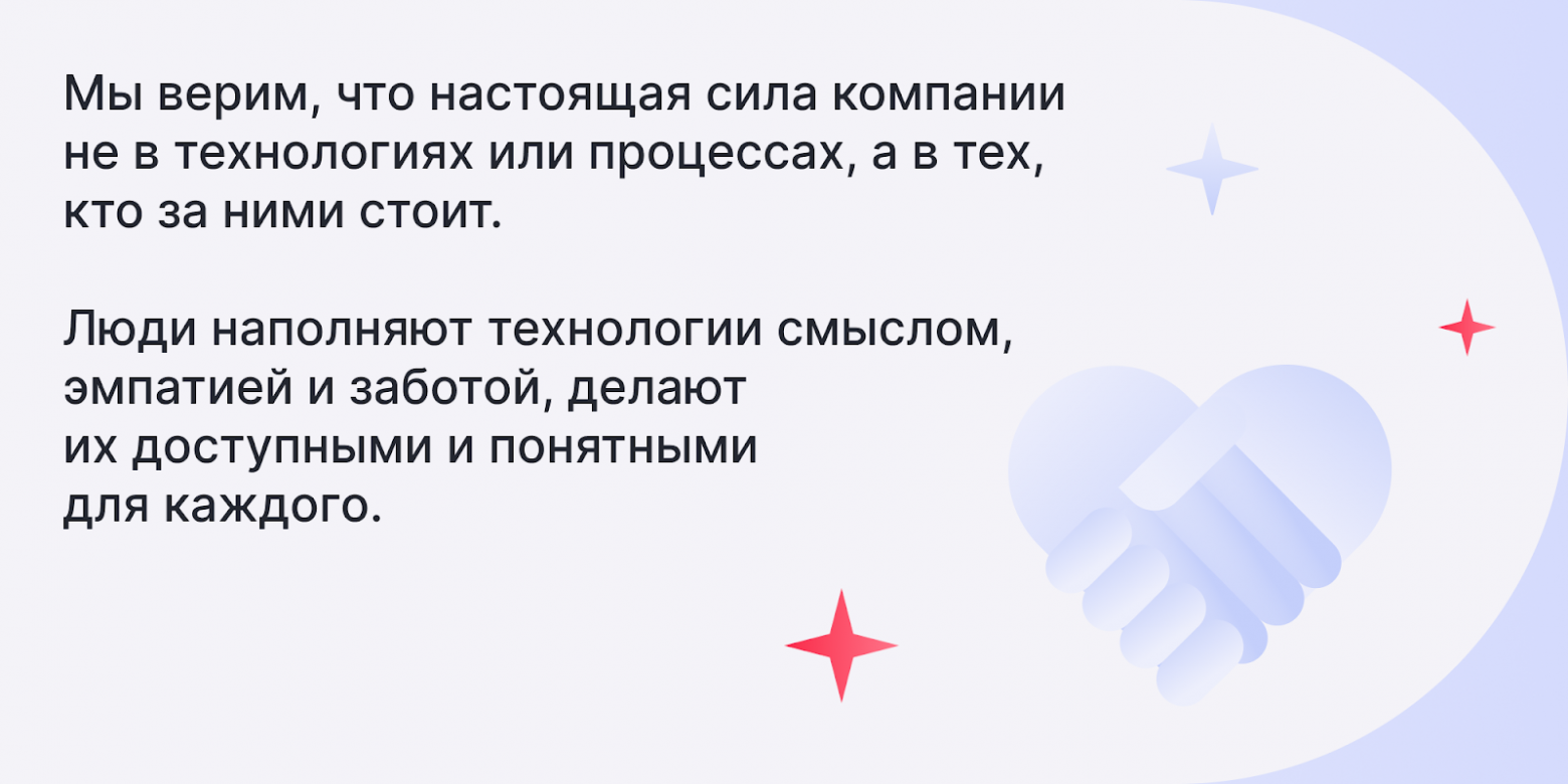 Как мы создали систему ценностей в компании, а она умерла на удалёнке — пришлось возрождать - 4 Как мы создали систему ценностей в компании, а она умерла на удалёнке — пришлось возрождать - 4
