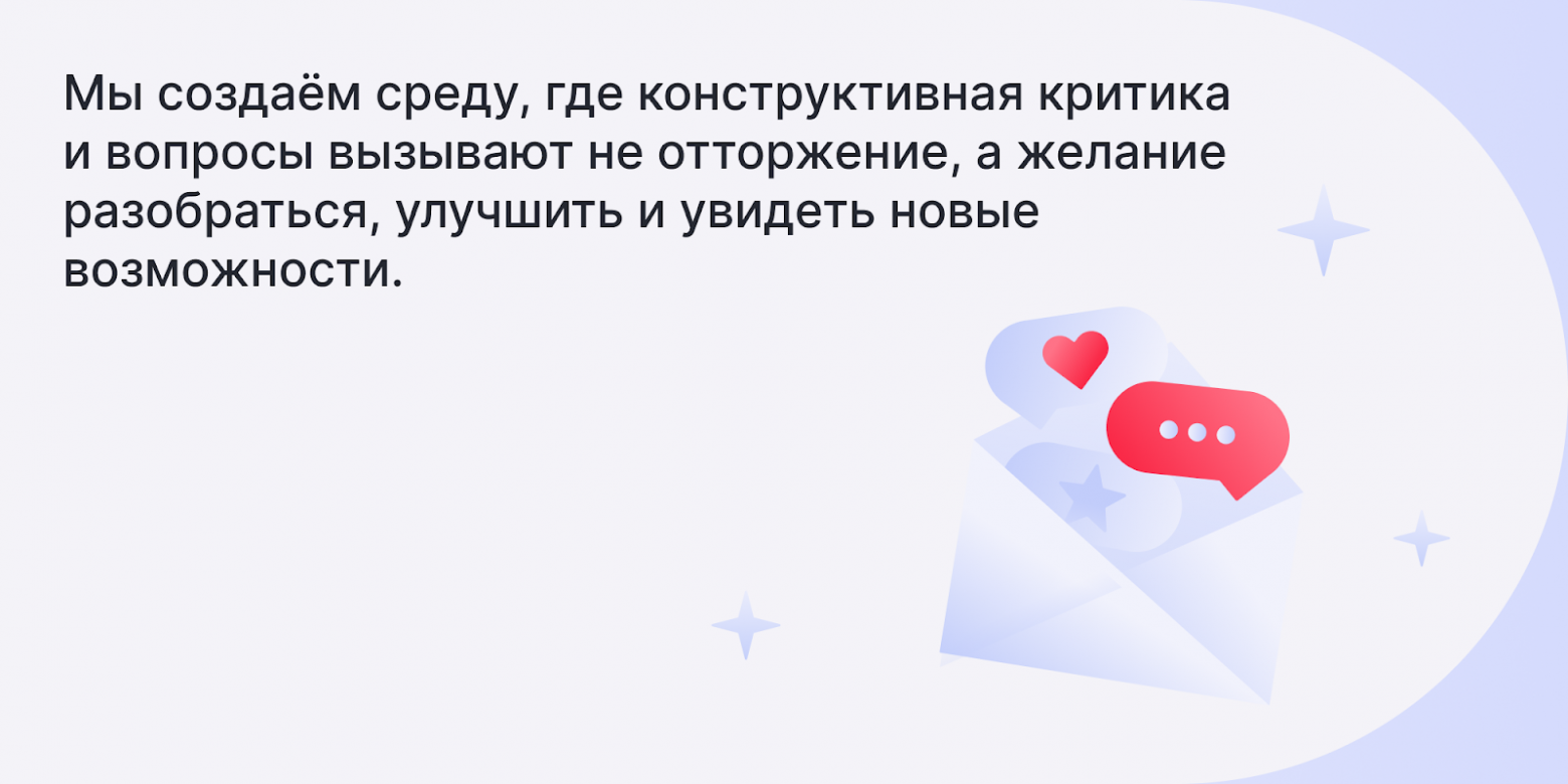 Как мы создали систему ценностей в компании, а она умерла на удалёнке — пришлось возрождать - 5 Как мы создали систему ценностей в компании, а она умерла на удалёнке — пришлось возрождать - 5