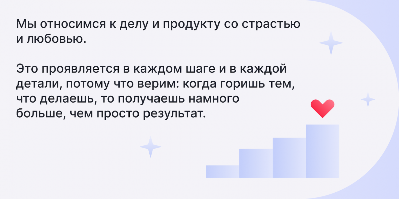 Как мы создали систему ценностей в компании, а она умерла на удалёнке — пришлось возрождать - 7 Как мы создали систему ценностей в компании, а она умерла на удалёнке — пришлось возрождать - 7