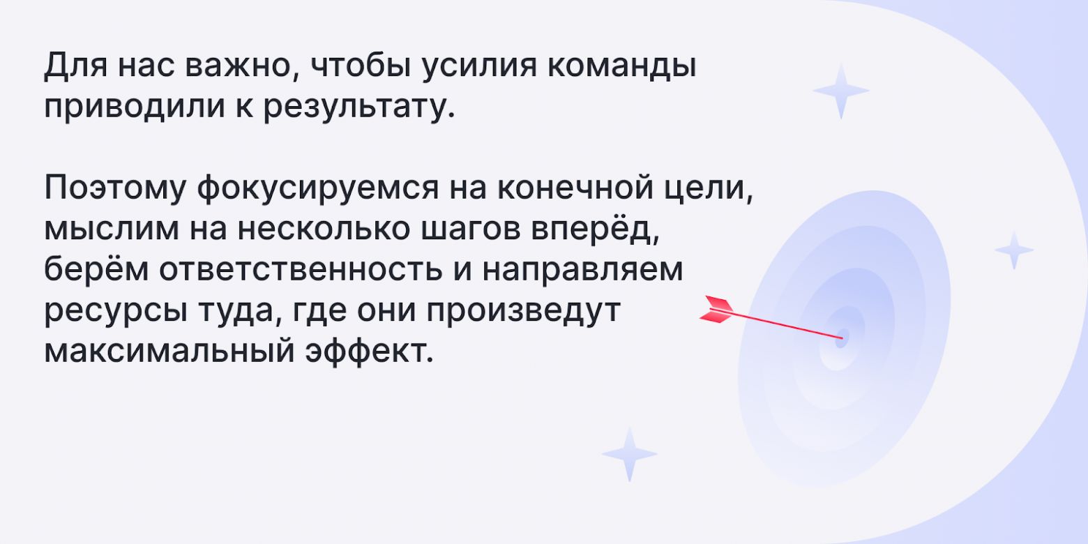 Как мы создали систему ценностей в компании, а она умерла на удалёнке — пришлось возрождать - 8 Как мы создали систему ценностей в компании, а она умерла на удалёнке — пришлось возрождать - 8