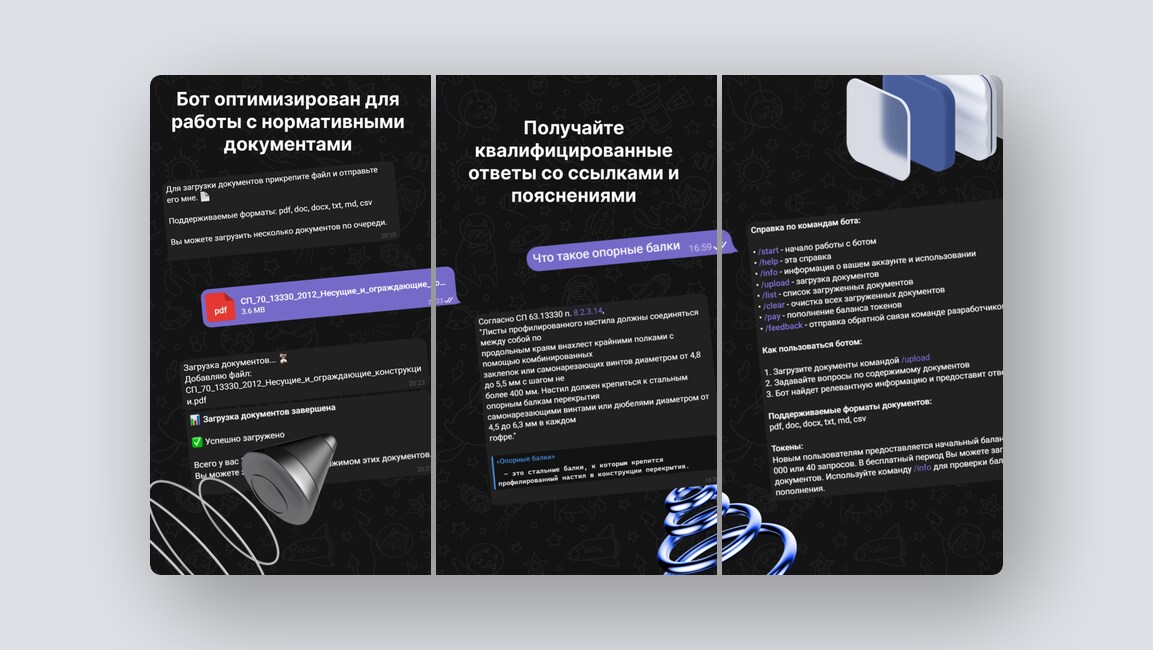Бесплатная аналитика аж для 5 маркетплейсов, конструктор симуляторов – и еще 8 российских стартапов - 4 Бесплатная аналитика аж для 5 маркетплейсов, конструктор симуляторов – и еще 8 российских стартапов - 4