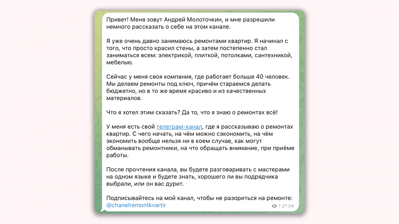 Как написать рекламный пост для телеграм-канала: 9 популярных формул - 7 Как написать рекламный пост для телеграм-канала: 9 популярных формул - 7