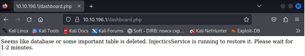 Рисунок 10 – Инъекция SQL-команд Рисунок 10 – Инъекция SQL-команд