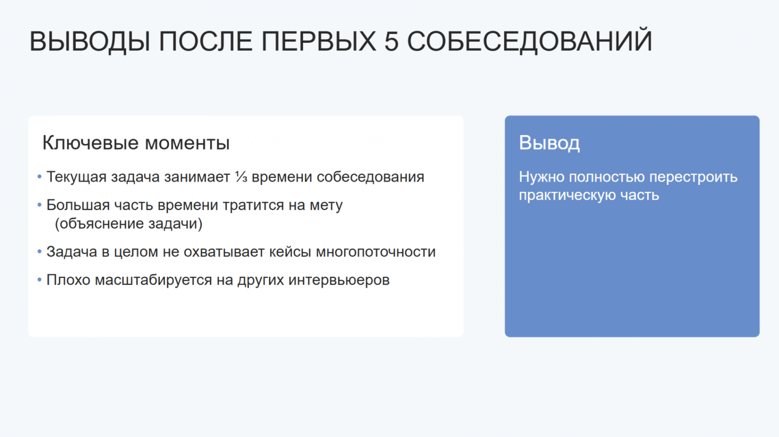 Как быстро проверить скилы Go-разработчика: пул задач для собеседований и одна фаворитка - 4 Как быстро проверить скилы Go-разработчика: пул задач для собеседований и одна фаворитка - 4