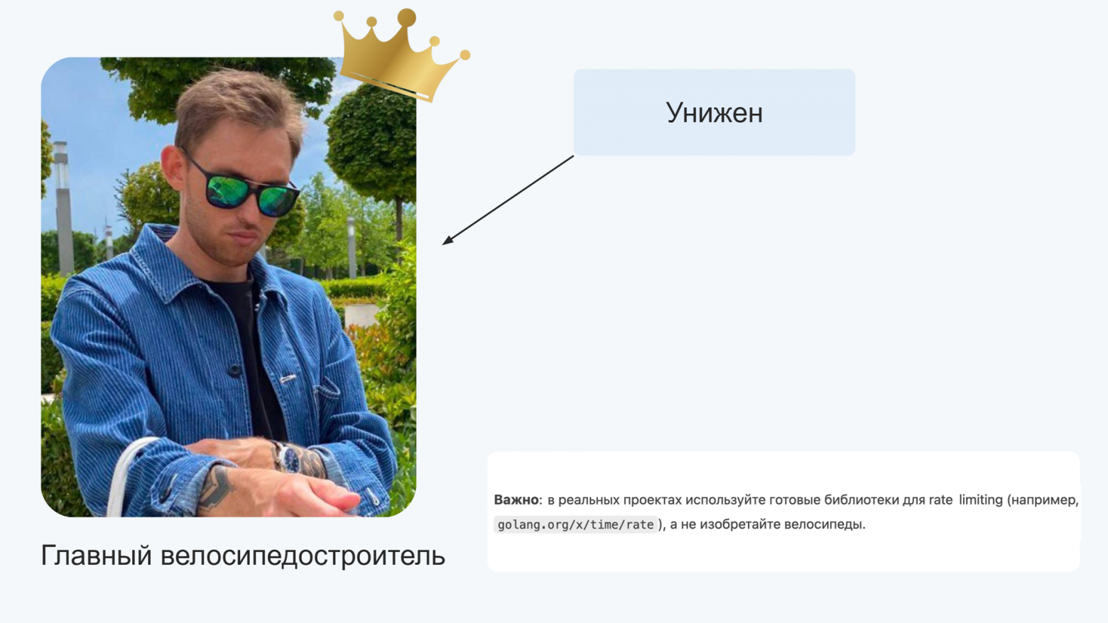 Как быстро проверить скилы Go-разработчика: пул задач для собеседований и одна фаворитка - 7 Как быстро проверить скилы Go-разработчика: пул задач для собеседований и одна фаворитка - 7