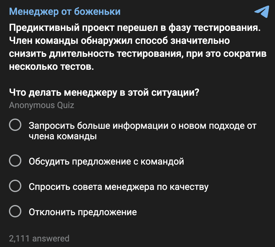 Сертификация для проджектов PMP за 4 месяца: как я сдавал, фейлил и снова сдавал - 5 Сертификация для проджектов PMP за 4 месяца: как я сдавал, фейлил и снова сдавал - 5