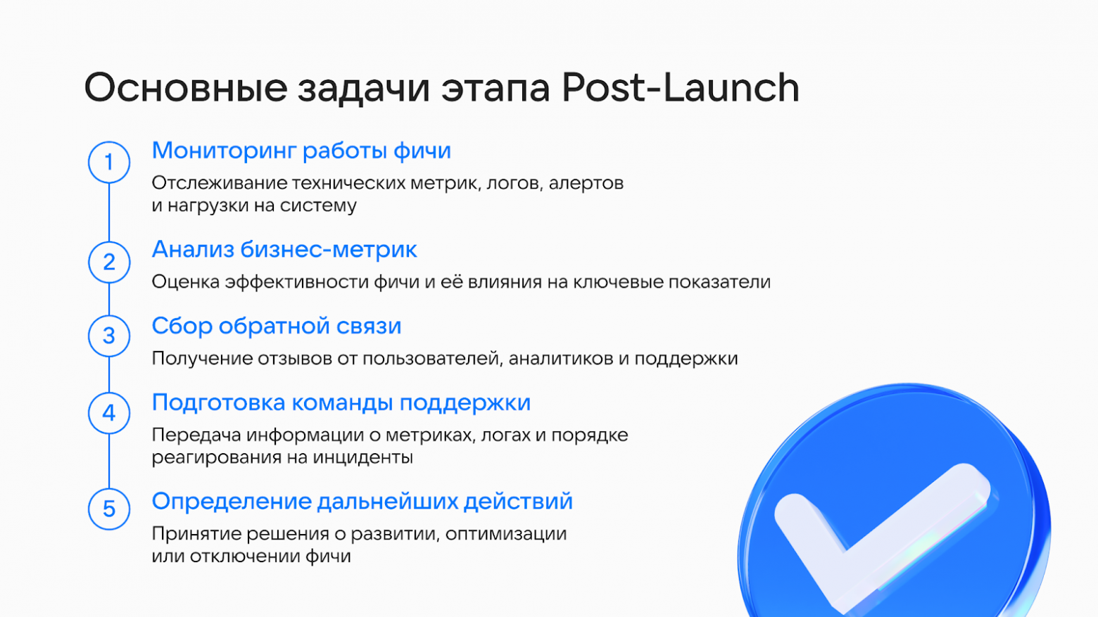 Как довести фичу до продакшена без боли: пошаговый гайд от команды RuStore. Часть 3 - 4 Как довести фичу до продакшена без боли: пошаговый гайд от команды RuStore. Часть 3 - 4