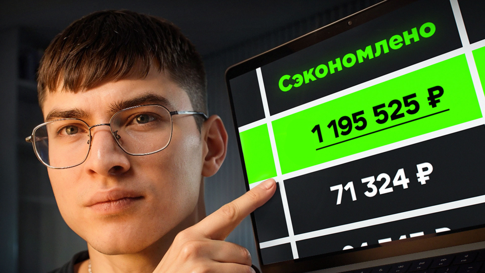 Мой первый 1 000 000 рублей: зачем откладывать и что он даёт - 1 Мой первый 1 000 000 рублей: зачем откладывать и что он даёт - 1