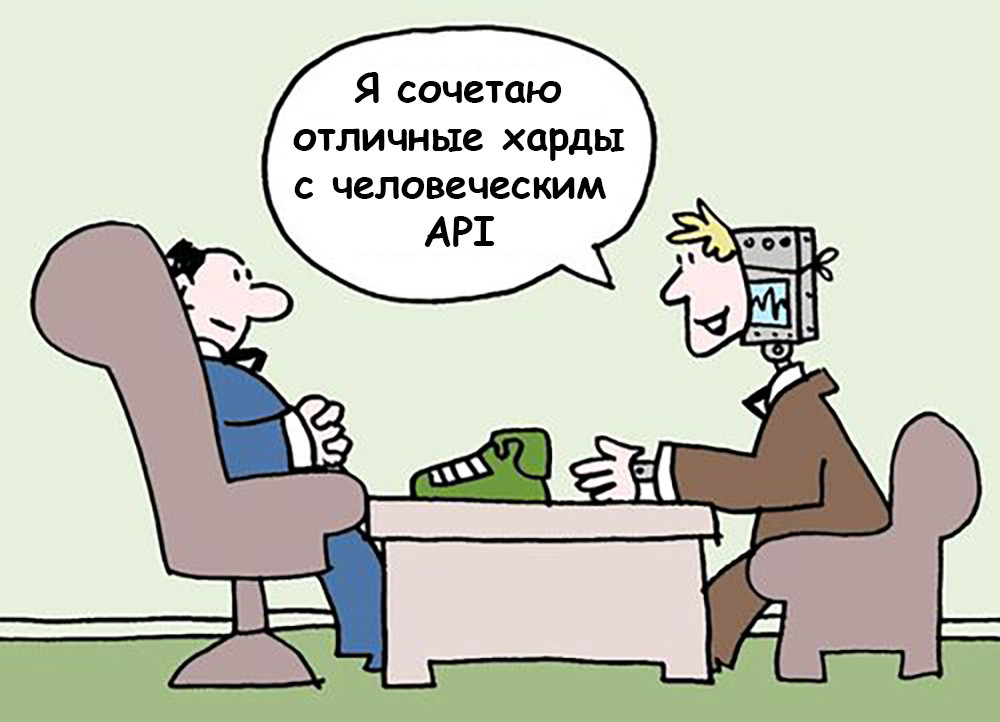 Как некомпетентные лидеры становятся боссами, или откуда растут переработки и корпоративная шиза. Часть 3 - 15